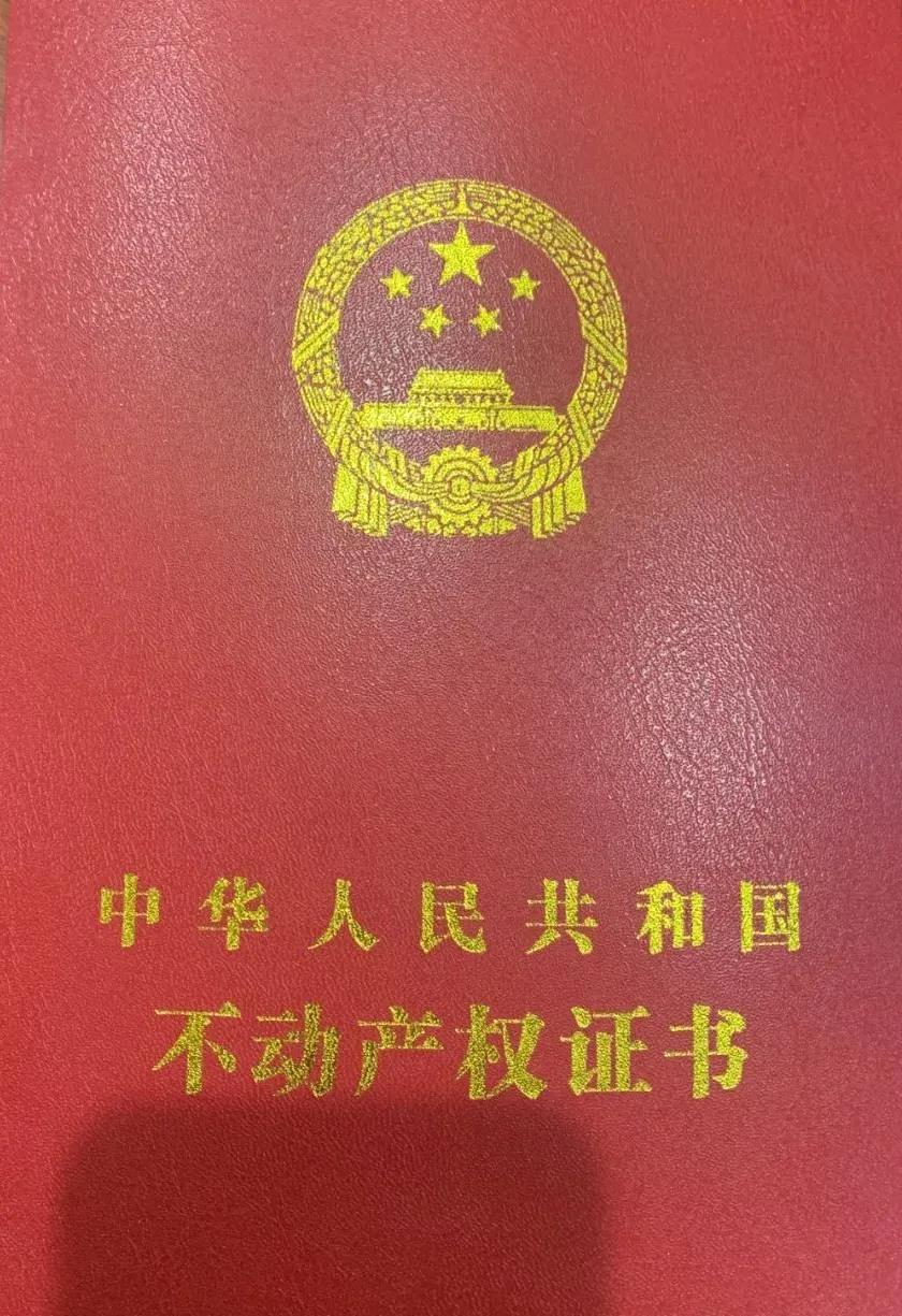 【喜訊】1月27日，永和集團城陽城拌合站成功取得不動產(chǎn)登記證！