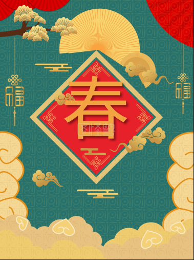 永和集團(tuán)喜氣洋洋迎新年——年終員工歡聚、福利發(fā)放、貼對(duì)聯(lián)活動(dòng)歡樂(lè)進(jìn)行時(shí)......