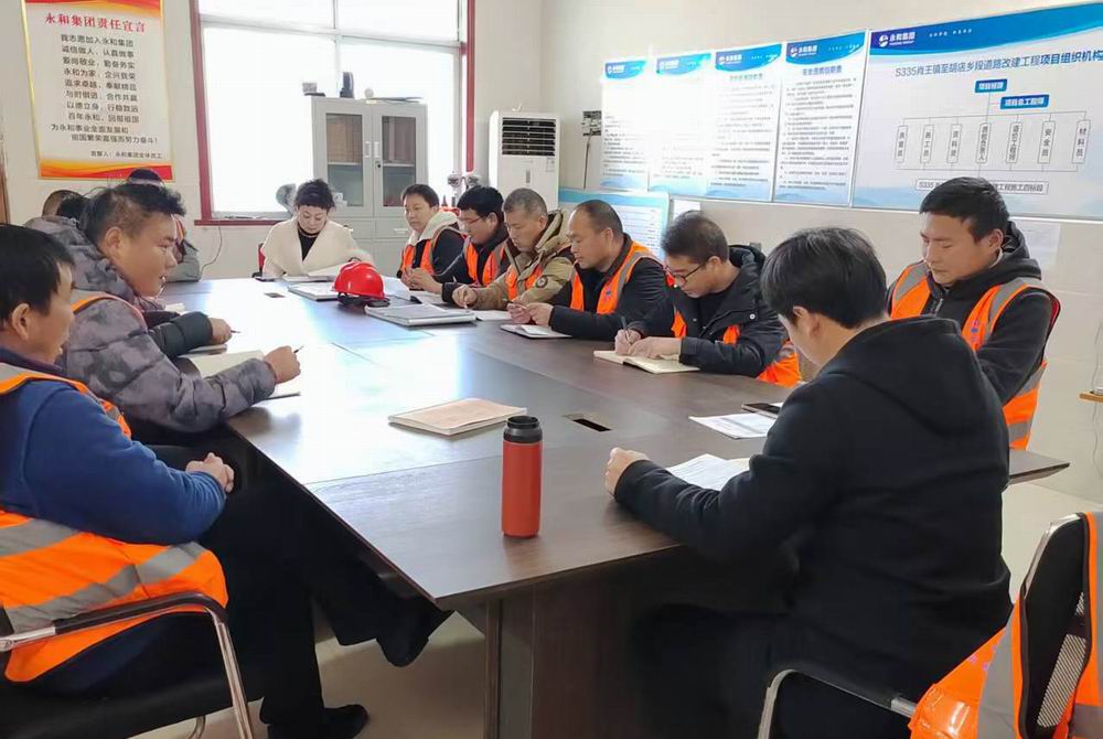 緊繃安全弦 嚴(yán)把節(jié)前關(guān)｜項(xiàng)目部召開(kāi)安全工作專(zhuān)題會(huì)議
